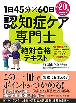 楽天市場】認知症ケア専門士 テキストの通販