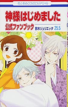 楽天市場】神様はじめました 25.5 dvdの通販 楽天市場】神様はじめました 25.5 dvdの通販