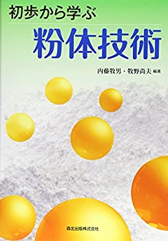 【メーカー名】森北出版【メーカー型番】【ブランド名】掲載画像は全てイメージです。実際の商品とは色味等異なる場合がございますのでご了承ください。【 ご注文からお届けまで 】・ご注文　：ご注文は24時間受け付けております。・注文確認：当店より注文確認メールを送信いたします。・入金確認：ご決済の承認が完了した翌日よりお届けまで2〜7営業日前後となります。　※海外在庫品の場合は2〜4週間程度かかる場合がございます。　※納期に変更が生じた際は別途メールにてご確認メールをお送りさせて頂きます。　※お急ぎの場合は事前にお問い合わせください。・商品発送：出荷後に配送業者と追跡番号等をメールにてご案内致します。　※離島、北海道、九州、沖縄は遅れる場合がございます。予めご了承下さい。　※ご注文後、当店よりご注文内容についてご確認のメールをする場合がございます。期日までにご返信が無い場合キャンセルとさせて頂く場合がございますので予めご了承下さい。【 在庫切れについて 】他モールとの併売品の為、在庫反映が遅れてしまう場合がございます。完売の際はメールにてご連絡させて頂きますのでご了承ください。【 初期不良のご対応について 】・商品が到着致しましたらなるべくお早めに商品のご確認をお願いいたします。・当店では初期不良があった場合に限り、商品到着から7日間はご返品及びご交換を承ります。初期不良の場合はご購入履歴の「ショップへ問い合わせ」より不具合の内容をご連絡ください。・代替品がある場合はご交換にて対応させていただきますが、代替品のご用意ができない場合はご返品及びご注文キャンセル（ご返金）とさせて頂きますので予めご了承ください。【 中古品ついて 】中古品のため画像の通りではございません。また、中古という特性上、使用や動作に影響の無い程度の使用感、経年劣化、キズや汚れ等がある場合がございますのでご了承の上お買い求めくださいませ。◆ 付属品について商品タイトルに記載がない場合がありますので、ご不明な場合はメッセージにてお問い合わせください。商品名に『付属』『特典』『○○付き』等の記載があっても特典など付属品が無い場合もございます。ダウンロードコードは付属していても使用及び保証はできません。中古品につきましては基本的に動作に必要な付属品はございますが、説明書・外箱・ドライバーインストール用のCD-ROM等は付属しておりません。◆ ゲームソフトのご注意点・商品名に「輸入版 / 海外版 / IMPORT」と記載されている海外版ゲームソフトの一部は日本版のゲーム機では動作しません。お持ちのゲーム機のバージョンなど対応可否をお調べの上、動作の有無をご確認ください。尚、輸入版ゲームについてはメーカーサポートの対象外となります。◆ DVD・Blu-rayのご注意点・商品名に「輸入版 / 海外版 / IMPORT」と記載されている海外版DVD・Blu-rayにつきましては映像方式の違いの為、一般的な国内向けプレイヤーにて再生できません。ご覧になる際はディスクの「リージョンコード」と「映像方式(DVDのみ)」に再生機器側が対応している必要があります。パソコンでは映像方式は関係ないため、リージョンコードさえ合致していれば映像方式を気にすることなく視聴可能です。・商品名に「レンタル落ち 」と記載されている商品につきましてはディスクやジャケットに管理シール（値札・セキュリティータグ・バーコード等含みます）が貼付されています。ディスクの再生に支障の無い程度の傷やジャケットに傷み（色褪せ・破れ・汚れ・濡れ痕等）が見られる場合があります。予めご了承ください。◆ トレーディングカードのご注意点トレーディングカードはプレイ用です。中古買取り品の為、細かなキズ・白欠け・多少の使用感がございますのでご了承下さいませ。再録などで型番が違う場合がございます。違った場合でも事前連絡等は致しておりませんので、型番を気にされる方はご遠慮ください。