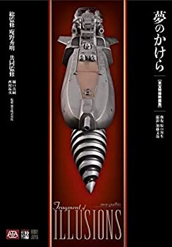 乐天商城 - 【中古】 夢のかけら 東宝特撮映画篇