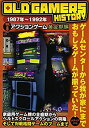 【中古】 OLD GAMERS HISTORY Vol.6 アクションゲーム黄金期編(3)