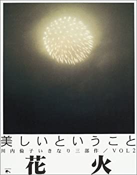 乐天商城 - 【中古】 花火
