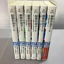 【中古】 脳漿炸裂ガール 文庫 1-6巻セット (角川ビーンズ文庫)