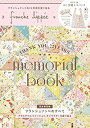 【中古】 franche lippee memorial book (ブランドブック)