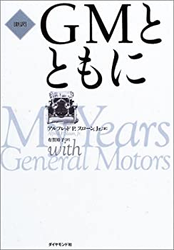 【中古】 GMとともに