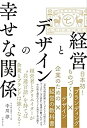 【メーカー名】日経BP【メーカー型番】【ブランド名】掲載画像は全てイメージです。実際の商品とは色味等異なる場合がございますのでご了承ください。【 ご注文からお届けまで 】・ご注文　：ご注文は24時間受け付けております。・注文確認：当店より注文確認メールを送信いたします。・入金確認：ご決済の承認が完了した翌日よりお届けまで2〜7営業日前後となります。　※海外在庫品の場合は2〜4週間程度かかる場合がございます。　※納期に変更が生じた際は別途メールにてご確認メールをお送りさせて頂きます。　※お急ぎの場合は事前にお問い合わせください。・商品発送：出荷後に配送業者と追跡番号等をメールにてご案内致します。　※離島、北海道、九州、沖縄は遅れる場合がございます。予めご了承下さい。　※ご注文後、当店よりご注文内容についてご確認のメールをする場合がございます。期日までにご返信が無い場合キャンセルとさせて頂く場合がございますので予めご了承下さい。【 在庫切れについて 】他モールとの併売品の為、在庫反映が遅れてしまう場合がございます。完売の際はメールにてご連絡させて頂きますのでご了承ください。【 初期不良のご対応について 】・商品が到着致しましたらなるべくお早めに商品のご確認をお願いいたします。・当店では初期不良があった場合に限り、商品到着から7日間はご返品及びご交換を承ります。初期不良の場合はご購入履歴の「ショップへ問い合わせ」より不具合の内容をご連絡ください。・代替品がある場合はご交換にて対応させていただきますが、代替品のご用意ができない場合はご返品及びご注文キャンセル（ご返金）とさせて頂きますので予めご了承ください。【 中古品ついて 】中古品のため画像の通りではございません。また、中古という特性上、使用や動作に影響の無い程度の使用感、経年劣化、キズや汚れ等がある場合がございますのでご了承の上お買い求めくださいませ。◆ 付属品について商品タイトルに記載がない場合がありますので、ご不明な場合はメッセージにてお問い合わせください。商品名に『付属』『特典』『○○付き』等の記載があっても特典など付属品が無い場合もございます。ダウンロードコードは付属していても使用及び保証はできません。中古品につきましては基本的に動作に必要な付属品はございますが、説明書・外箱・ドライバーインストール用のCD-ROM等は付属しておりません。◆ ゲームソフトのご注意点・商品名に「輸入版 / 海外版 / IMPORT」と記載されている海外版ゲームソフトの一部は日本版のゲーム機では動作しません。お持ちのゲーム機のバージョンなど対応可否をお調べの上、動作の有無をご確認ください。尚、輸入版ゲームについてはメーカーサポートの対象外となります。◆ DVD・Blu-rayのご注意点・商品名に「輸入版 / 海外版 / IMPORT」と記載されている海外版DVD・Blu-rayにつきましては映像方式の違いの為、一般的な国内向けプレイヤーにて再生できません。ご覧になる際はディスクの「リージョンコード」と「映像方式(DVDのみ)」に再生機器側が対応している必要があります。パソコンでは映像方式は関係ないため、リージョンコードさえ合致していれば映像方式を気にすることなく視聴可能です。・商品名に「レンタル落ち 」と記載されている商品につきましてはディスクやジャケットに管理シール（値札・セキュリティータグ・バーコード等含みます）が貼付されています。ディスクの再生に支障の無い程度の傷やジャケットに傷み（色褪せ・破れ・汚れ・濡れ痕等）が見られる場合があります。予めご了承ください。◆ トレーディングカードのご注意点トレーディングカードはプレイ用です。中古買取り品の為、細かなキズ・白欠け・多少の使用感がございますのでご了承下さいませ。再録などで型番が違う場合がございます。違った場合でも事前連絡等は致しておりませんので、型番を気にされる方はご遠慮ください。