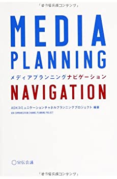  MEDIA PLANNING NAVIGATION