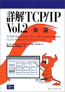 【中古】 詳解TCP/IP Vol.2 実装