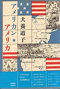 樂天商城 - 【中古】 アメリカン・アメリカ