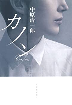 樂天商城 - 【中古】 カノン