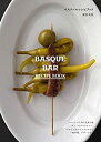 楽天バリューコネクト【中古】 バスクバルレシピブック BASQUE BAR RECIPE BOOK スペインバスクの美食の地サン・セバスチャンへ。