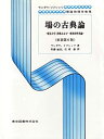 【メーカー名】東京図書【メーカー型番】【ブランド名】東京図書掲載画像は全てイメージです。実際の商品とは色味等異なる場合がございますのでご了承ください。【 ご注文からお届けまで 】・ご注文　：ご注文は24時間受け付けております。・注文確認：当店より注文確認メールを送信いたします。・入金確認：ご決済の承認が完了した翌日よりお届けまで2〜7営業日前後となります。　※海外在庫品の場合は2〜4週間程度かかる場合がございます。　※納期に変更が生じた際は別途メールにてご確認メールをお送りさせて頂きます。　※お急ぎの場合は事前にお問い合わせください。・商品発送：出荷後に配送業者と追跡番号等をメールにてご案内致します。　※離島、北海道、九州、沖縄は遅れる場合がございます。予めご了承下さい。　※ご注文後、当店よりご注文内容についてご確認のメールをする場合がございます。期日までにご返信が無い場合キャンセルとさせて頂く場合がございますので予めご了承下さい。【 在庫切れについて 】他モールとの併売品の為、在庫反映が遅れてしまう場合がございます。完売の際はメールにてご連絡させて頂きますのでご了承ください。【 初期不良のご対応について 】・商品が到着致しましたらなるべくお早めに商品のご確認をお願いいたします。・当店では初期不良があった場合に限り、商品到着から7日間はご返品及びご交換を承ります。初期不良の場合はご購入履歴の「ショップへ問い合わせ」より不具合の内容をご連絡ください。・代替品がある場合はご交換にて対応させていただきますが、代替品のご用意ができない場合はご返品及びご注文キャンセル（ご返金）とさせて頂きますので予めご了承ください。【 中古品ついて 】中古品のため画像の通りではございません。また、中古という特性上、使用や動作に影響の無い程度の使用感、経年劣化、キズや汚れ等がある場合がございますのでご了承の上お買い求めくださいませ。◆ 付属品について商品タイトルに記載がない場合がありますので、ご不明な場合はメッセージにてお問い合わせください。商品名に『付属』『特典』『○○付き』等の記載があっても特典など付属品が無い場合もございます。ダウンロードコードは付属していても使用及び保証はできません。中古品につきましては基本的に動作に必要な付属品はございますが、説明書・外箱・ドライバーインストール用のCD-ROM等は付属しておりません。◆ ゲームソフトのご注意点・商品名に「輸入版 / 海外版 / IMPORT」と記載されている海外版ゲームソフトの一部は日本版のゲーム機では動作しません。お持ちのゲーム機のバージョンなど対応可否をお調べの上、動作の有無をご確認ください。尚、輸入版ゲームについてはメーカーサポートの対象外となります。◆ DVD・Blu-rayのご注意点・商品名に「輸入版 / 海外版 / IMPORT」と記載されている海外版DVD・Blu-rayにつきましては映像方式の違いの為、一般的な国内向けプレイヤーにて再生できません。ご覧になる際はディスクの「リージョンコード」と「映像方式(DVDのみ)」に再生機器側が対応している必要があります。パソコンでは映像方式は関係ないため、リージョンコードさえ合致していれば映像方式を気にすることなく視聴可能です。・商品名に「レンタル落ち 」と記載されている商品につきましてはディスクやジャケットに管理シール（値札・セキュリティータグ・バーコード等含みます）が貼付されています。ディスクの再生に支障の無い程度の傷やジャケットに傷み（色褪せ・破れ・汚れ・濡れ痕等）が見られる場合があります。予めご了承ください。◆ トレーディングカードのご注意点トレーディングカードはプレイ用です。中古買取り品の為、細かなキズ・白欠け・多少の使用感がございますのでご了承下さいませ。再録などで型番が違う場合がございます。違った場合でも事前連絡等は致しておりませんので、型番を気にされる方はご遠慮ください。