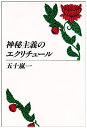 【メーカー名】法蔵館【メーカー型番】【ブランド名】法藏館掲載画像は全てイメージです。実際の商品とは色味等異なる場合がございますのでご了承ください。【 ご注文からお届けまで 】・ご注文　：ご注文は24時間受け付けております。・注文確認：当店より注文確認メールを送信いたします。・入金確認：ご決済の承認が完了した翌日よりお届けまで2〜7営業日前後となります。　※海外在庫品の場合は2〜4週間程度かかる場合がございます。　※納期に変更が生じた際は別途メールにてご確認メールをお送りさせて頂きます。　※お急ぎの場合は事前にお問い合わせください。・商品発送：出荷後に配送業者と追跡番号等をメールにてご案内致します。　※離島、北海道、九州、沖縄は遅れる場合がございます。予めご了承下さい。　※ご注文後、当店よりご注文内容についてご確認のメールをする場合がございます。期日までにご返信が無い場合キャンセルとさせて頂く場合がございますので予めご了承下さい。【 在庫切れについて 】他モールとの併売品の為、在庫反映が遅れてしまう場合がございます。完売の際はメールにてご連絡させて頂きますのでご了承ください。【 初期不良のご対応について 】・商品が到着致しましたらなるべくお早めに商品のご確認をお願いいたします。・当店では初期不良があった場合に限り、商品到着から7日間はご返品及びご交換を承ります。初期不良の場合はご購入履歴の「ショップへ問い合わせ」より不具合の内容をご連絡ください。・代替品がある場合はご交換にて対応させていただきますが、代替品のご用意ができない場合はご返品及びご注文キャンセル（ご返金）とさせて頂きますので予めご了承ください。【 中古品ついて 】中古品のため画像の通りではございません。また、中古という特性上、使用や動作に影響の無い程度の使用感、経年劣化、キズや汚れ等がある場合がございますのでご了承の上お買い求めくださいませ。◆ 付属品について商品タイトルに記載がない場合がありますので、ご不明な場合はメッセージにてお問い合わせください。商品名に『付属』『特典』『○○付き』等の記載があっても特典など付属品が無い場合もございます。ダウンロードコードは付属していても使用及び保証はできません。中古品につきましては基本的に動作に必要な付属品はございますが、説明書・外箱・ドライバーインストール用のCD-ROM等は付属しておりません。◆ ゲームソフトのご注意点・商品名に「輸入版 / 海外版 / IMPORT」と記載されている海外版ゲームソフトの一部は日本版のゲーム機では動作しません。お持ちのゲーム機のバージョンなど対応可否をお調べの上、動作の有無をご確認ください。尚、輸入版ゲームについてはメーカーサポートの対象外となります。◆ DVD・Blu-rayのご注意点・商品名に「輸入版 / 海外版 / IMPORT」と記載されている海外版DVD・Blu-rayにつきましては映像方式の違いの為、一般的な国内向けプレイヤーにて再生できません。ご覧になる際はディスクの「リージョンコード」と「映像方式(DVDのみ)」に再生機器側が対応している必要があります。パソコンでは映像方式は関係ないため、リージョンコードさえ合致していれば映像方式を気にすることなく視聴可能です。・商品名に「レンタル落ち 」と記載されている商品につきましてはディスクやジャケットに管理シール（値札・セキュリティータグ・バーコード等含みます）が貼付されています。ディスクの再生に支障の無い程度の傷やジャケットに傷み（色褪せ・破れ・汚れ・濡れ痕等）が見られる場合があります。予めご了承ください。◆ トレーディングカードのご注意点トレーディングカードはプレイ用です。中古買取り品の為、細かなキズ・白欠け・多少の使用感がございますのでご了承下さいませ。再録などで型番が違う場合がございます。違った場合でも事前連絡等は致しておりませんので、型番を気にされる方はご遠慮ください。