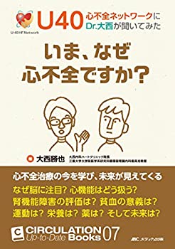 【メーカー名】メディカ出版【メーカー型番】【ブランド名】掲載画像は全てイメージです。実際の商品とは色味等異なる場合がございますのでご了承ください。【 ご注文からお届けまで 】・ご注文　：ご注文は24時間受け付けております。・注文確認：当店より注文確認メールを送信いたします。・入金確認：ご決済の承認が完了した翌日よりお届けまで2〜7営業日前後となります。　※海外在庫品の場合は2〜4週間程度かかる場合がございます。　※納期に変更が生じた際は別途メールにてご確認メールをお送りさせて頂きます。　※お急ぎの場合は事前にお問い合わせください。・商品発送：出荷後に配送業者と追跡番号等をメールにてご案内致します。　※離島、北海道、九州、沖縄は遅れる場合がございます。予めご了承下さい。　※ご注文後、当店よりご注文内容についてご確認のメールをする場合がございます。期日までにご返信が無い場合キャンセルとさせて頂く場合がございますので予めご了承下さい。【 在庫切れについて 】他モールとの併売品の為、在庫反映が遅れてしまう場合がございます。完売の際はメールにてご連絡させて頂きますのでご了承ください。【 初期不良のご対応について 】・商品が到着致しましたらなるべくお早めに商品のご確認をお願いいたします。・当店では初期不良があった場合に限り、商品到着から7日間はご返品及びご交換を承ります。初期不良の場合はご購入履歴の「ショップへ問い合わせ」より不具合の内容をご連絡ください。・代替品がある場合はご交換にて対応させていただきますが、代替品のご用意ができない場合はご返品及びご注文キャンセル（ご返金）とさせて頂きますので予めご了承ください。【 中古品ついて 】中古品のため画像の通りではございません。また、中古という特性上、使用や動作に影響の無い程度の使用感、経年劣化、キズや汚れ等がある場合がございますのでご了承の上お買い求めくださいませ。◆ 付属品について商品タイトルに記載がない場合がありますので、ご不明な場合はメッセージにてお問い合わせください。商品名に『付属』『特典』『○○付き』等の記載があっても特典など付属品が無い場合もございます。ダウンロードコードは付属していても使用及び保証はできません。中古品につきましては基本的に動作に必要な付属品はございますが、説明書・外箱・ドライバーインストール用のCD-ROM等は付属しておりません。◆ ゲームソフトのご注意点・商品名に「輸入版 / 海外版 / IMPORT」と記載されている海外版ゲームソフトの一部は日本版のゲーム機では動作しません。お持ちのゲーム機のバージョンなど対応可否をお調べの上、動作の有無をご確認ください。尚、輸入版ゲームについてはメーカーサポートの対象外となります。◆ DVD・Blu-rayのご注意点・商品名に「輸入版 / 海外版 / IMPORT」と記載されている海外版DVD・Blu-rayにつきましては映像方式の違いの為、一般的な国内向けプレイヤーにて再生できません。ご覧になる際はディスクの「リージョンコード」と「映像方式(DVDのみ)」に再生機器側が対応している必要があります。パソコンでは映像方式は関係ないため、リージョンコードさえ合致していれば映像方式を気にすることなく視聴可能です。・商品名に「レンタル落ち 」と記載されている商品につきましてはディスクやジャケットに管理シール（値札・セキュリティータグ・バーコード等含みます）が貼付されています。ディスクの再生に支障の無い程度の傷やジャケットに傷み（色褪せ・破れ・汚れ・濡れ痕等）が見られる場合があります。予めご了承ください。◆ トレーディングカードのご注意点トレーディングカードはプレイ用です。中古買取り品の為、細かなキズ・白欠け・多少の使用感がございますのでご了承下さいませ。再録などで型番が違う場合がございます。違った場合でも事前連絡等は致しておりませんので、型番を気にされる方はご遠慮ください。