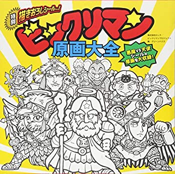 楽天市場】ビックリマン 原画の通販