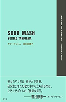 【中古】 サワーマッシュ