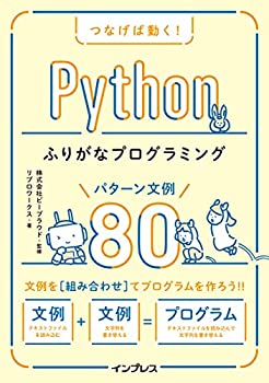 �Х�塼���ͥ��Ȥ��㤨��֡���š� �Ĥʤ���ư��! Python�դ꤬�ʥץ�����ߥ� �ѥ�����ʸ��80�פβ����Ǥ������ʤ�3,290�ߤˤʤ�ޤ���