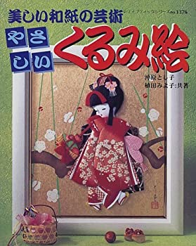楽天市場】くるみ絵の通販