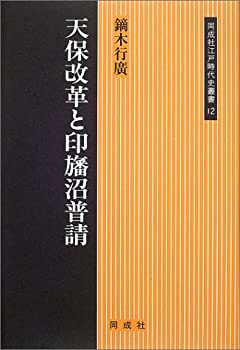 【メーカー名】同成社【メーカー型番】【ブランド名】掲載画像は全てイメージです。実際の商品とは色味等異なる場合がございますのでご了承ください。【 ご注文からお届けまで 】・ご注文　：ご注文は24時間受け付けております。・注文確認：当店より注文確認メールを送信いたします。・入金確認：ご決済の承認が完了した翌日よりお届けまで2〜7営業日前後となります。　※海外在庫品の場合は2〜4週間程度かかる場合がございます。　※納期に変更が生じた際は別途メールにてご確認メールをお送りさせて頂きます。　※お急ぎの場合は事前にお問い合わせください。・商品発送：出荷後に配送業者と追跡番号等をメールにてご案内致します。　※離島、北海道、九州、沖縄は遅れる場合がございます。予めご了承下さい。　※ご注文後、当店よりご注文内容についてご確認のメールをする場合がございます。期日までにご返信が無い場合キャンセルとさせて頂く場合がございますので予めご了承下さい。【 在庫切れについて 】他モールとの併売品の為、在庫反映が遅れてしまう場合がございます。完売の際はメールにてご連絡させて頂きますのでご了承ください。【 初期不良のご対応について 】・商品が到着致しましたらなるべくお早めに商品のご確認をお願いいたします。・当店では初期不良があった場合に限り、商品到着から7日間はご返品及びご交換を承ります。初期不良の場合はご購入履歴の「ショップへ問い合わせ」より不具合の内容をご連絡ください。・代替品がある場合はご交換にて対応させていただきますが、代替品のご用意ができない場合はご返品及びご注文キャンセル（ご返金）とさせて頂きますので予めご了承ください。【 中古品ついて 】中古品のため画像の通りではございません。また、中古という特性上、使用や動作に影響の無い程度の使用感、経年劣化、キズや汚れ等がある場合がございますのでご了承の上お買い求めくださいませ。◆ 付属品について商品タイトルに記載がない場合がありますので、ご不明な場合はメッセージにてお問い合わせください。商品名に『付属』『特典』『○○付き』等の記載があっても特典など付属品が無い場合もございます。ダウンロードコードは付属していても使用及び保証はできません。中古品につきましては基本的に動作に必要な付属品はございますが、説明書・外箱・ドライバーインストール用のCD-ROM等は付属しておりません。◆ ゲームソフトのご注意点・商品名に「輸入版 / 海外版 / IMPORT」と記載されている海外版ゲームソフトの一部は日本版のゲーム機では動作しません。お持ちのゲーム機のバージョンなど対応可否をお調べの上、動作の有無をご確認ください。尚、輸入版ゲームについてはメーカーサポートの対象外となります。◆ DVD・Blu-rayのご注意点・商品名に「輸入版 / 海外版 / IMPORT」と記載されている海外版DVD・Blu-rayにつきましては映像方式の違いの為、一般的な国内向けプレイヤーにて再生できません。ご覧になる際はディスクの「リージョンコード」と「映像方式(DVDのみ)」に再生機器側が対応している必要があります。パソコンでは映像方式は関係ないため、リージョンコードさえ合致していれば映像方式を気にすることなく視聴可能です。・商品名に「レンタル落ち 」と記載されている商品につきましてはディスクやジャケットに管理シール（値札・セキュリティータグ・バーコード等含みます）が貼付されています。ディスクの再生に支障の無い程度の傷やジャケットに傷み（色褪せ・破れ・汚れ・濡れ痕等）が見られる場合があります。予めご了承ください。◆ トレーディングカードのご注意点トレーディングカードはプレイ用です。中古買取り品の為、細かなキズ・白欠け・多少の使用感がございますのでご了承下さいませ。再録などで型番が違う場合がございます。違った場合でも事前連絡等は致しておりませんので、型番を気にされる方はご遠慮ください。