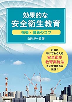 【メーカー名】労働新聞社【メーカー型番】【ブランド名】掲載画像は全てイメージです。実際の商品とは色味等異なる場合がございますのでご了承ください。【 ご注文からお届けまで 】・ご注文　：ご注文は24時間受け付けております。・注文確認：当店より注文確認メールを送信いたします。・入金確認：ご決済の承認が完了した翌日よりお届けまで2〜7営業日前後となります。　※海外在庫品の場合は2〜4週間程度かかる場合がございます。　※納期に変更が生じた際は別途メールにてご確認メールをお送りさせて頂きます。　※お急ぎの場合は事前にお問い合わせください。・商品発送：出荷後に配送業者と追跡番号等をメールにてご案内致します。　※離島、北海道、九州、沖縄は遅れる場合がございます。予めご了承下さい。　※ご注文後、当店よりご注文内容についてご確認のメールをする場合がございます。期日までにご返信が無い場合キャンセルとさせて頂く場合がございますので予めご了承下さい。【 在庫切れについて 】他モールとの併売品の為、在庫反映が遅れてしまう場合がございます。完売の際はメールにてご連絡させて頂きますのでご了承ください。【 初期不良のご対応について 】・商品が到着致しましたらなるべくお早めに商品のご確認をお願いいたします。・当店では初期不良があった場合に限り、商品到着から7日間はご返品及びご交換を承ります。初期不良の場合はご購入履歴の「ショップへ問い合わせ」より不具合の内容をご連絡ください。・代替品がある場合はご交換にて対応させていただきますが、代替品のご用意ができない場合はご返品及びご注文キャンセル（ご返金）とさせて頂きますので予めご了承ください。【 中古品ついて 】中古品のため画像の通りではございません。また、中古という特性上、使用や動作に影響の無い程度の使用感、経年劣化、キズや汚れ等がある場合がございますのでご了承の上お買い求めくださいませ。◆ 付属品について商品タイトルに記載がない場合がありますので、ご不明な場合はメッセージにてお問い合わせください。商品名に『付属』『特典』『○○付き』等の記載があっても特典など付属品が無い場合もございます。ダウンロードコードは付属していても使用及び保証はできません。中古品につきましては基本的に動作に必要な付属品はございますが、説明書・外箱・ドライバーインストール用のCD-ROM等は付属しておりません。◆ ゲームソフトのご注意点・商品名に「輸入版 / 海外版 / IMPORT」と記載されている海外版ゲームソフトの一部は日本版のゲーム機では動作しません。お持ちのゲーム機のバージョンなど対応可否をお調べの上、動作の有無をご確認ください。尚、輸入版ゲームについてはメーカーサポートの対象外となります。◆ DVD・Blu-rayのご注意点・商品名に「輸入版 / 海外版 / IMPORT」と記載されている海外版DVD・Blu-rayにつきましては映像方式の違いの為、一般的な国内向けプレイヤーにて再生できません。ご覧になる際はディスクの「リージョンコード」と「映像方式(DVDのみ)」に再生機器側が対応している必要があります。パソコンでは映像方式は関係ないため、リージョンコードさえ合致していれば映像方式を気にすることなく視聴可能です。・商品名に「レンタル落ち 」と記載されている商品につきましてはディスクやジャケットに管理シール（値札・セキュリティータグ・バーコード等含みます）が貼付されています。ディスクの再生に支障の無い程度の傷やジャケットに傷み（色褪せ・破れ・汚れ・濡れ痕等）が見られる場合があります。予めご了承ください。◆ トレーディングカードのご注意点トレーディングカードはプレイ用です。中古買取り品の為、細かなキズ・白欠け・多少の使用感がございますのでご了承下さいませ。再録などで型番が違う場合がございます。違った場合でも事前連絡等は致しておりませんので、型番を気にされる方はご遠慮ください。