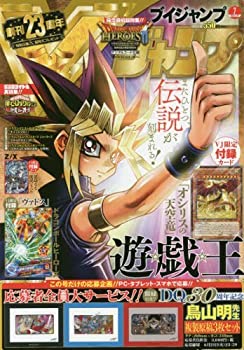 Vジャンプ (7月号) |本 | 通販 | Amazon