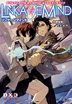 【中古】 ダブルクロス The 3rd Edition ルール データブック リンケージマインド (ゲーム関係単行本)