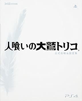 楽天市場】人喰いの大鷲トリコ cdの通販