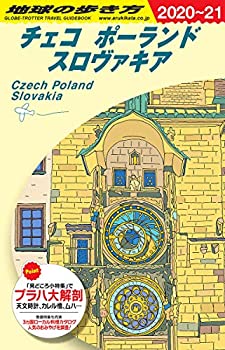 樂天商城 - 【中古】 A26 地球の歩き方 チェコ ポーランド スロヴァキア 2020~2021 (地球の歩き方A ヨーロッパ)