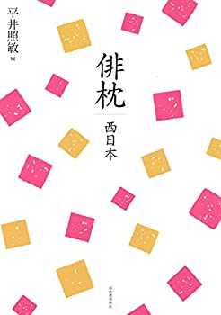 【メーカー名】河出書房新社【メーカー型番】【ブランド名】掲載画像は全てイメージです。実際の商品とは色味等異なる場合がございますのでご了承ください。【 ご注文からお届けまで 】・ご注文　：ご注文は24時間受け付けております。・注文確認：当店より注文確認メールを送信いたします。・入金確認：ご決済の承認が完了した翌日よりお届けまで2〜7営業日前後となります。　※海外在庫品の場合は2〜4週間程度かかる場合がございます。　※納期に変更が生じた際は別途メールにてご確認メールをお送りさせて頂きます。　※お急ぎの場合は事前にお問い合わせください。・商品発送：出荷後に配送業者と追跡番号等をメールにてご案内致します。　※離島、北海道、九州、沖縄は遅れる場合がございます。予めご了承下さい。　※ご注文後、当店よりご注文内容についてご確認のメールをする場合がございます。期日までにご返信が無い場合キャンセルとさせて頂く場合がございますので予めご了承下さい。【 在庫切れについて 】他モールとの併売品の為、在庫反映が遅れてしまう場合がございます。完売の際はメールにてご連絡させて頂きますのでご了承ください。【 初期不良のご対応について 】・商品が到着致しましたらなるべくお早めに商品のご確認をお願いいたします。・当店では初期不良があった場合に限り、商品到着から7日間はご返品及びご交換を承ります。初期不良の場合はご購入履歴の「ショップへ問い合わせ」より不具合の内容をご連絡ください。・代替品がある場合はご交換にて対応させていただきますが、代替品のご用意ができない場合はご返品及びご注文キャンセル（ご返金）とさせて頂きますので予めご了承ください。【 中古品ついて 】中古品のため画像の通りではございません。また、中古という特性上、使用や動作に影響の無い程度の使用感、経年劣化、キズや汚れ等がある場合がございますのでご了承の上お買い求めくださいませ。◆ 付属品について商品タイトルに記載がない場合がありますので、ご不明な場合はメッセージにてお問い合わせください。商品名に『付属』『特典』『○○付き』等の記載があっても特典など付属品が無い場合もございます。ダウンロードコードは付属していても使用及び保証はできません。中古品につきましては基本的に動作に必要な付属品はございますが、説明書・外箱・ドライバーインストール用のCD-ROM等は付属しておりません。◆ ゲームソフトのご注意点・商品名に「輸入版 / 海外版 / IMPORT」と記載されている海外版ゲームソフトの一部は日本版のゲーム機では動作しません。お持ちのゲーム機のバージョンなど対応可否をお調べの上、動作の有無をご確認ください。尚、輸入版ゲームについてはメーカーサポートの対象外となります。◆ DVD・Blu-rayのご注意点・商品名に「輸入版 / 海外版 / IMPORT」と記載されている海外版DVD・Blu-rayにつきましては映像方式の違いの為、一般的な国内向けプレイヤーにて再生できません。ご覧になる際はディスクの「リージョンコード」と「映像方式(DVDのみ)」に再生機器側が対応している必要があります。パソコンでは映像方式は関係ないため、リージョンコードさえ合致していれば映像方式を気にすることなく視聴可能です。・商品名に「レンタル落ち 」と記載されている商品につきましてはディスクやジャケットに管理シール（値札・セキュリティータグ・バーコード等含みます）が貼付されています。ディスクの再生に支障の無い程度の傷やジャケットに傷み（色褪せ・破れ・汚れ・濡れ痕等）が見られる場合があります。予めご了承ください。◆ トレーディングカードのご注意点トレーディングカードはプレイ用です。中古買取り品の為、細かなキズ・白欠け・多少の使用感がございますのでご了承下さいませ。再録などで型番が違う場合がございます。違った場合でも事前連絡等は致しておりませんので、型番を気にされる方はご遠慮ください。