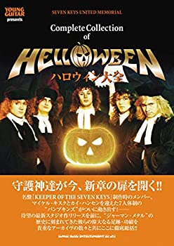 【中古】 ハロウィン大全 (YOUNG GUITAR presents)