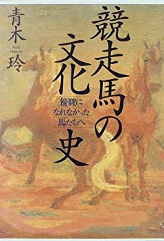 【メーカー名】筑摩書房【メーカー型番】【ブランド名】掲載画像は全てイメージです。実際の商品とは色味等異なる場合がございますのでご了承ください。【 ご注文からお届けまで 】・ご注文　：ご注文は24時間受け付けております。・注文確認：当店より注文確認メールを送信いたします。・入金確認：ご決済の承認が完了した翌日よりお届けまで2〜7営業日前後となります。　※海外在庫品の場合は2〜4週間程度かかる場合がございます。　※納期に変更が生じた際は別途メールにてご確認メールをお送りさせて頂きます。　※お急ぎの場合は事前にお問い合わせください。・商品発送：出荷後に配送業者と追跡番号等をメールにてご案内致します。　※離島、北海道、九州、沖縄は遅れる場合がございます。予めご了承下さい。　※ご注文後、当店よりご注文内容についてご確認のメールをする場合がございます。期日までにご返信が無い場合キャンセルとさせて頂く場合がございますので予めご了承下さい。【 在庫切れについて 】他モールとの併売品の為、在庫反映が遅れてしまう場合がございます。完売の際はメールにてご連絡させて頂きますのでご了承ください。【 初期不良のご対応について 】・商品が到着致しましたらなるべくお早めに商品のご確認をお願いいたします。・当店では初期不良があった場合に限り、商品到着から7日間はご返品及びご交換を承ります。初期不良の場合はご購入履歴の「ショップへ問い合わせ」より不具合の内容をご連絡ください。・代替品がある場合はご交換にて対応させていただきますが、代替品のご用意ができない場合はご返品及びご注文キャンセル（ご返金）とさせて頂きますので予めご了承ください。【 中古品ついて 】中古品のため画像の通りではございません。また、中古という特性上、使用や動作に影響の無い程度の使用感、経年劣化、キズや汚れ等がある場合がございますのでご了承の上お買い求めくださいませ。◆ 付属品について商品タイトルに記載がない場合がありますので、ご不明な場合はメッセージにてお問い合わせください。商品名に『付属』『特典』『○○付き』等の記載があっても特典など付属品が無い場合もございます。ダウンロードコードは付属していても使用及び保証はできません。中古品につきましては基本的に動作に必要な付属品はございますが、説明書・外箱・ドライバーインストール用のCD-ROM等は付属しておりません。◆ ゲームソフトのご注意点・商品名に「輸入版 / 海外版 / IMPORT」と記載されている海外版ゲームソフトの一部は日本版のゲーム機では動作しません。お持ちのゲーム機のバージョンなど対応可否をお調べの上、動作の有無をご確認ください。尚、輸入版ゲームについてはメーカーサポートの対象外となります。◆ DVD・Blu-rayのご注意点・商品名に「輸入版 / 海外版 / IMPORT」と記載されている海外版DVD・Blu-rayにつきましては映像方式の違いの為、一般的な国内向けプレイヤーにて再生できません。ご覧になる際はディスクの「リージョンコード」と「映像方式(DVDのみ)」に再生機器側が対応している必要があります。パソコンでは映像方式は関係ないため、リージョンコードさえ合致していれば映像方式を気にすることなく視聴可能です。・商品名に「レンタル落ち 」と記載されている商品につきましてはディスクやジャケットに管理シール（値札・セキュリティータグ・バーコード等含みます）が貼付されています。ディスクの再生に支障の無い程度の傷やジャケットに傷み（色褪せ・破れ・汚れ・濡れ痕等）が見られる場合があります。予めご了承ください。◆ トレーディングカードのご注意点トレーディングカードはプレイ用です。中古買取り品の為、細かなキズ・白欠け・多少の使用感がございますのでご了承下さいませ。再録などで型番が違う場合がございます。違った場合でも事前連絡等は致しておりませんので、型番を気にされる方はご遠慮ください。
