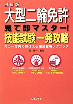 楽天市場】大型自動二輪（本・雑誌・コミック）の通販