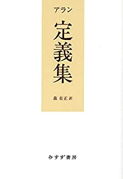 【中古】 定義集 【新装版】(3)