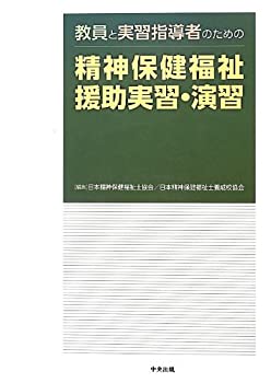 【メーカー名】中央法規出版【メーカー型番】【ブランド名】掲載画像は全てイメージです。実際の商品とは色味等異なる場合がございますのでご了承ください。【 ご注文からお届けまで 】・ご注文　：ご注文は24時間受け付けております。・注文確認：当店より注文確認メールを送信いたします。・入金確認：ご決済の承認が完了した翌日よりお届けまで2〜7営業日前後となります。　※海外在庫品の場合は2〜4週間程度かかる場合がございます。　※納期に変更が生じた際は別途メールにてご確認メールをお送りさせて頂きます。　※お急ぎの場合は事前にお問い合わせください。・商品発送：出荷後に配送業者と追跡番号等をメールにてご案内致します。　※離島、北海道、九州、沖縄は遅れる場合がございます。予めご了承下さい。　※ご注文後、当店よりご注文内容についてご確認のメールをする場合がございます。期日までにご返信が無い場合キャンセルとさせて頂く場合がございますので予めご了承下さい。【 在庫切れについて 】他モールとの併売品の為、在庫反映が遅れてしまう場合がございます。完売の際はメールにてご連絡させて頂きますのでご了承ください。【 初期不良のご対応について 】・商品が到着致しましたらなるべくお早めに商品のご確認をお願いいたします。・当店では初期不良があった場合に限り、商品到着から7日間はご返品及びご交換を承ります。初期不良の場合はご購入履歴の「ショップへ問い合わせ」より不具合の内容をご連絡ください。・代替品がある場合はご交換にて対応させていただきますが、代替品のご用意ができない場合はご返品及びご注文キャンセル（ご返金）とさせて頂きますので予めご了承ください。【 中古品ついて 】中古品のため画像の通りではございません。また、中古という特性上、使用や動作に影響の無い程度の使用感、経年劣化、キズや汚れ等がある場合がございますのでご了承の上お買い求めくださいませ。◆ 付属品について商品タイトルに記載がない場合がありますので、ご不明な場合はメッセージにてお問い合わせください。商品名に『付属』『特典』『○○付き』等の記載があっても特典など付属品が無い場合もございます。ダウンロードコードは付属していても使用及び保証はできません。中古品につきましては基本的に動作に必要な付属品はございますが、説明書・外箱・ドライバーインストール用のCD-ROM等は付属しておりません。◆ ゲームソフトのご注意点・商品名に「輸入版 / 海外版 / IMPORT」と記載されている海外版ゲームソフトの一部は日本版のゲーム機では動作しません。お持ちのゲーム機のバージョンなど対応可否をお調べの上、動作の有無をご確認ください。尚、輸入版ゲームについてはメーカーサポートの対象外となります。◆ DVD・Blu-rayのご注意点・商品名に「輸入版 / 海外版 / IMPORT」と記載されている海外版DVD・Blu-rayにつきましては映像方式の違いの為、一般的な国内向けプレイヤーにて再生できません。ご覧になる際はディスクの「リージョンコード」と「映像方式(DVDのみ)」に再生機器側が対応している必要があります。パソコンでは映像方式は関係ないため、リージョンコードさえ合致していれば映像方式を気にすることなく視聴可能です。・商品名に「レンタル落ち 」と記載されている商品につきましてはディスクやジャケットに管理シール（値札・セキュリティータグ・バーコード等含みます）が貼付されています。ディスクの再生に支障の無い程度の傷やジャケットに傷み（色褪せ・破れ・汚れ・濡れ痕等）が見られる場合があります。予めご了承ください。◆ トレーディングカードのご注意点トレーディングカードはプレイ用です。中古買取り品の為、細かなキズ・白欠け・多少の使用感がございますのでご了承下さいませ。再録などで型番が違う場合がございます。違った場合でも事前連絡等は致しておりませんので、型番を気にされる方はご遠慮ください。