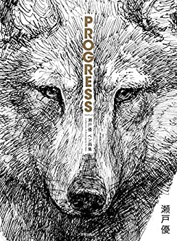 樂天商城 - 【中古】 PROGRESS (瀬戸優 ペン画集 Collection of drawings by Yu Seto)