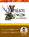 楽天バリューコネクト【中古】 Venison うまいシカ肉が日本を救う!