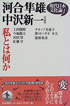 乐天商城 - 【中古】 現代日本文化論 1 私とは何か
