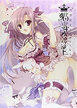 【中古】 狗神煌Artworks 猫毒PARADE