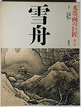 【メーカー名】講談社【メーカー型番】【ブランド名】掲載画像は全てイメージです。実際の商品とは色味等異なる場合がございますのでご了承ください。【 ご注文からお届けまで 】・ご注文　：ご注文は24時間受け付けております。・注文確認：当店より注文確認メールを送信いたします。・入金確認：ご決済の承認が完了した翌日よりお届けまで2〜7営業日前後となります。　※海外在庫品の場合は2〜4週間程度かかる場合がございます。　※納期に変更が生じた際は別途メールにてご確認メールをお送りさせて頂きます。　※お急ぎの場合は事前にお問い合わせください。・商品発送：出荷後に配送業者と追跡番号等をメールにてご案内致します。　※離島、北海道、九州、沖縄は遅れる場合がございます。予めご了承下さい。　※ご注文後、当店よりご注文内容についてご確認のメールをする場合がございます。期日までにご返信が無い場合キャンセルとさせて頂く場合がございますので予めご了承下さい。【 在庫切れについて 】他モールとの併売品の為、在庫反映が遅れてしまう場合がございます。完売の際はメールにてご連絡させて頂きますのでご了承ください。【 初期不良のご対応について 】・商品が到着致しましたらなるべくお早めに商品のご確認をお願いいたします。・当店では初期不良があった場合に限り、商品到着から7日間はご返品及びご交換を承ります。初期不良の場合はご購入履歴の「ショップへ問い合わせ」より不具合の内容をご連絡ください。・代替品がある場合はご交換にて対応させていただきますが、代替品のご用意ができない場合はご返品及びご注文キャンセル（ご返金）とさせて頂きますので予めご了承ください。【 中古品ついて 】中古品のため画像の通りではございません。また、中古という特性上、使用や動作に影響の無い程度の使用感、経年劣化、キズや汚れ等がある場合がございますのでご了承の上お買い求めくださいませ。◆ 付属品について商品タイトルに記載がない場合がありますので、ご不明な場合はメッセージにてお問い合わせください。商品名に『付属』『特典』『○○付き』等の記載があっても特典など付属品が無い場合もございます。ダウンロードコードは付属していても使用及び保証はできません。中古品につきましては基本的に動作に必要な付属品はございますが、説明書・外箱・ドライバーインストール用のCD-ROM等は付属しておりません。◆ ゲームソフトのご注意点・商品名に「輸入版 / 海外版 / IMPORT」と記載されている海外版ゲームソフトの一部は日本版のゲーム機では動作しません。お持ちのゲーム機のバージョンなど対応可否をお調べの上、動作の有無をご確認ください。尚、輸入版ゲームについてはメーカーサポートの対象外となります。◆ DVD・Blu-rayのご注意点・商品名に「輸入版 / 海外版 / IMPORT」と記載されている海外版DVD・Blu-rayにつきましては映像方式の違いの為、一般的な国内向けプレイヤーにて再生できません。ご覧になる際はディスクの「リージョンコード」と「映像方式(DVDのみ)」に再生機器側が対応している必要があります。パソコンでは映像方式は関係ないため、リージョンコードさえ合致していれば映像方式を気にすることなく視聴可能です。・商品名に「レンタル落ち 」と記載されている商品につきましてはディスクやジャケットに管理シール（値札・セキュリティータグ・バーコード等含みます）が貼付されています。ディスクの再生に支障の無い程度の傷やジャケットに傷み（色褪せ・破れ・汚れ・濡れ痕等）が見られる場合があります。予めご了承ください。◆ トレーディングカードのご注意点トレーディングカードはプレイ用です。中古買取り品の為、細かなキズ・白欠け・多少の使用感がございますのでご了承下さいませ。再録などで型番が違う場合がございます。違った場合でも事前連絡等は致しておりませんので、型番を気にされる方はご遠慮ください。
