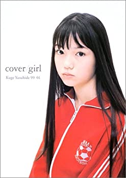 楽天バリューコネクト【中古】 久家靖秀写真集-cover/girl