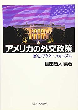 【メーカー名】ミネルヴァ書房【メーカー型番】【ブランド名】掲載画像は全てイメージです。実際の商品とは色味等異なる場合がございますのでご了承ください。【 ご注文からお届けまで 】・ご注文　：ご注文は24時間受け付けております。・注文確認：当店より注文確認メールを送信いたします。・入金確認：ご決済の承認が完了した翌日よりお届けまで2〜7営業日前後となります。　※海外在庫品の場合は2〜4週間程度かかる場合がございます。　※納期に変更が生じた際は別途メールにてご確認メールをお送りさせて頂きます。　※お急ぎの場合は事前にお問い合わせください。・商品発送：出荷後に配送業者と追跡番号等をメールにてご案内致します。　※離島、北海道、九州、沖縄は遅れる場合がございます。予めご了承下さい。　※ご注文後、当店よりご注文内容についてご確認のメールをする場合がございます。期日までにご返信が無い場合キャンセルとさせて頂く場合がございますので予めご了承下さい。【 在庫切れについて 】他モールとの併売品の為、在庫反映が遅れてしまう場合がございます。完売の際はメールにてご連絡させて頂きますのでご了承ください。【 初期不良のご対応について 】・商品が到着致しましたらなるべくお早めに商品のご確認をお願いいたします。・当店では初期不良があった場合に限り、商品到着から7日間はご返品及びご交換を承ります。初期不良の場合はご購入履歴の「ショップへ問い合わせ」より不具合の内容をご連絡ください。・代替品がある場合はご交換にて対応させていただきますが、代替品のご用意ができない場合はご返品及びご注文キャンセル（ご返金）とさせて頂きますので予めご了承ください。【 中古品ついて 】中古品のため画像の通りではございません。また、中古という特性上、使用や動作に影響の無い程度の使用感、経年劣化、キズや汚れ等がある場合がございますのでご了承の上お買い求めくださいませ。◆ 付属品について商品タイトルに記載がない場合がありますので、ご不明な場合はメッセージにてお問い合わせください。商品名に『付属』『特典』『○○付き』等の記載があっても特典など付属品が無い場合もございます。ダウンロードコードは付属していても使用及び保証はできません。中古品につきましては基本的に動作に必要な付属品はございますが、説明書・外箱・ドライバーインストール用のCD-ROM等は付属しておりません。◆ ゲームソフトのご注意点・商品名に「輸入版 / 海外版 / IMPORT」と記載されている海外版ゲームソフトの一部は日本版のゲーム機では動作しません。お持ちのゲーム機のバージョンなど対応可否をお調べの上、動作の有無をご確認ください。尚、輸入版ゲームについてはメーカーサポートの対象外となります。◆ DVD・Blu-rayのご注意点・商品名に「輸入版 / 海外版 / IMPORT」と記載されている海外版DVD・Blu-rayにつきましては映像方式の違いの為、一般的な国内向けプレイヤーにて再生できません。ご覧になる際はディスクの「リージョンコード」と「映像方式(DVDのみ)」に再生機器側が対応している必要があります。パソコンでは映像方式は関係ないため、リージョンコードさえ合致していれば映像方式を気にすることなく視聴可能です。・商品名に「レンタル落ち 」と記載されている商品につきましてはディスクやジャケットに管理シール（値札・セキュリティータグ・バーコード等含みます）が貼付されています。ディスクの再生に支障の無い程度の傷やジャケットに傷み（色褪せ・破れ・汚れ・濡れ痕等）が見られる場合があります。予めご了承ください。◆ トレーディングカードのご注意点トレーディングカードはプレイ用です。中古買取り品の為、細かなキズ・白欠け・多少の使用感がございますのでご了承下さいませ。再録などで型番が違う場合がございます。違った場合でも事前連絡等は致しておりませんので、型番を気にされる方はご遠慮ください。