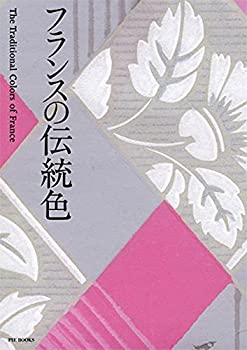 楽天市場】dic フランスの伝統色の通販