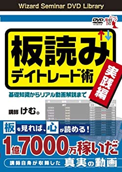 【メーカー名】パンローリング【メーカー型番】【ブランド名】掲載画像は全てイメージです。実際の商品とは色味等異なる場合がございますのでご了承ください。【 ご注文からお届けまで 】・ご注文　：ご注文は24時間受け付けております。・注文確認：当店より注文確認メールを送信いたします。・入金確認：ご決済の承認が完了した翌日よりお届けまで2〜7営業日前後となります。　※海外在庫品の場合は2〜4週間程度かかる場合がございます。　※納期に変更が生じた際は別途メールにてご確認メールをお送りさせて頂きます。　※お急ぎの場合は事前にお問い合わせください。・商品発送：出荷後に配送業者と追跡番号等をメールにてご案内致します。　※離島、北海道、九州、沖縄は遅れる場合がございます。予めご了承下さい。　※ご注文後、当店よりご注文内容についてご確認のメールをする場合がございます。期日までにご返信が無い場合キャンセルとさせて頂く場合がございますので予めご了承下さい。【 在庫切れについて 】他モールとの併売品の為、在庫反映が遅れてしまう場合がございます。完売の際はメールにてご連絡させて頂きますのでご了承ください。【 初期不良のご対応について 】・商品が到着致しましたらなるべくお早めに商品のご確認をお願いいたします。・当店では初期不良があった場合に限り、商品到着から7日間はご返品及びご交換を承ります。初期不良の場合はご購入履歴の「ショップへ問い合わせ」より不具合の内容をご連絡ください。・代替品がある場合はご交換にて対応させていただきますが、代替品のご用意ができない場合はご返品及びご注文キャンセル（ご返金）とさせて頂きますので予めご了承ください。【 中古品ついて 】中古品のため画像の通りではございません。また、中古という特性上、使用や動作に影響の無い程度の使用感、経年劣化、キズや汚れ等がある場合がございますのでご了承の上お買い求めくださいませ。◆ 付属品について商品タイトルに記載がない場合がありますので、ご不明な場合はメッセージにてお問い合わせください。商品名に『付属』『特典』『○○付き』等の記載があっても特典など付属品が無い場合もございます。ダウンロードコードは付属していても使用及び保証はできません。中古品につきましては基本的に動作に必要な付属品はございますが、説明書・外箱・ドライバーインストール用のCD-ROM等は付属しておりません。◆ ゲームソフトのご注意点・商品名に「輸入版 / 海外版 / IMPORT」と記載されている海外版ゲームソフトの一部は日本版のゲーム機では動作しません。お持ちのゲーム機のバージョンなど対応可否をお調べの上、動作の有無をご確認ください。尚、輸入版ゲームについてはメーカーサポートの対象外となります。◆ DVD・Blu-rayのご注意点・商品名に「輸入版 / 海外版 / IMPORT」と記載されている海外版DVD・Blu-rayにつきましては映像方式の違いの為、一般的な国内向けプレイヤーにて再生できません。ご覧になる際はディスクの「リージョンコード」と「映像方式(DVDのみ)」に再生機器側が対応している必要があります。パソコンでは映像方式は関係ないため、リージョンコードさえ合致していれば映像方式を気にすることなく視聴可能です。・商品名に「レンタル落ち 」と記載されている商品につきましてはディスクやジャケットに管理シール（値札・セキュリティータグ・バーコード等含みます）が貼付されています。ディスクの再生に支障の無い程度の傷やジャケットに傷み（色褪せ・破れ・汚れ・濡れ痕等）が見られる場合があります。予めご了承ください。◆ トレーディングカードのご注意点トレーディングカードはプレイ用です。中古買取り品の為、細かなキズ・白欠け・多少の使用感がございますのでご了承下さいませ。再録などで型番が違う場合がございます。違った場合でも事前連絡等は致しておりませんので、型番を気にされる方はご遠慮ください。