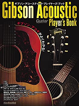 Pocketbooks - 【中古】 ギブソン・アコースティック・プレイヤーズ・ブック ギブソン・アコギがよくわかる! (ギター・マガジン)