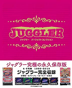 楽天市場】ジャグラー（その他｜本・雑誌・コミック）の通販