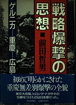 【メーカー名】朝日新聞社【メーカー型番】【ブランド名】掲載画像は全てイメージです。実際の商品とは色味等異なる場合がございますのでご了承ください。【 ご注文からお届けまで 】・ご注文　：ご注文は24時間受け付けております。・注文確認：当店より注文確認メールを送信いたします。・入金確認：ご決済の承認が完了した翌日よりお届けまで2〜7営業日前後となります。　※海外在庫品の場合は2〜4週間程度かかる場合がございます。　※納期に変更が生じた際は別途メールにてご確認メールをお送りさせて頂きます。　※お急ぎの場合は事前にお問い合わせください。・商品発送：出荷後に配送業者と追跡番号等をメールにてご案内致します。　※離島、北海道、九州、沖縄は遅れる場合がございます。予めご了承下さい。　※ご注文後、当店よりご注文内容についてご確認のメールをする場合がございます。期日までにご返信が無い場合キャンセルとさせて頂く場合がございますので予めご了承下さい。【 在庫切れについて 】他モールとの併売品の為、在庫反映が遅れてしまう場合がございます。完売の際はメールにてご連絡させて頂きますのでご了承ください。【 初期不良のご対応について 】・商品が到着致しましたらなるべくお早めに商品のご確認をお願いいたします。・当店では初期不良があった場合に限り、商品到着から7日間はご返品及びご交換を承ります。初期不良の場合はご購入履歴の「ショップへ問い合わせ」より不具合の内容をご連絡ください。・代替品がある場合はご交換にて対応させていただきますが、代替品のご用意ができない場合はご返品及びご注文キャンセル（ご返金）とさせて頂きますので予めご了承ください。【 中古品ついて 】中古品のため画像の通りではございません。また、中古という特性上、使用や動作に影響の無い程度の使用感、経年劣化、キズや汚れ等がある場合がございますのでご了承の上お買い求めくださいませ。◆ 付属品について商品タイトルに記載がない場合がありますので、ご不明な場合はメッセージにてお問い合わせください。商品名に『付属』『特典』『○○付き』等の記載があっても特典など付属品が無い場合もございます。ダウンロードコードは付属していても使用及び保証はできません。中古品につきましては基本的に動作に必要な付属品はございますが、説明書・外箱・ドライバーインストール用のCD-ROM等は付属しておりません。◆ ゲームソフトのご注意点・商品名に「輸入版 / 海外版 / IMPORT」と記載されている海外版ゲームソフトの一部は日本版のゲーム機では動作しません。お持ちのゲーム機のバージョンなど対応可否をお調べの上、動作の有無をご確認ください。尚、輸入版ゲームについてはメーカーサポートの対象外となります。◆ DVD・Blu-rayのご注意点・商品名に「輸入版 / 海外版 / IMPORT」と記載されている海外版DVD・Blu-rayにつきましては映像方式の違いの為、一般的な国内向けプレイヤーにて再生できません。ご覧になる際はディスクの「リージョンコード」と「映像方式(DVDのみ)」に再生機器側が対応している必要があります。パソコンでは映像方式は関係ないため、リージョンコードさえ合致していれば映像方式を気にすることなく視聴可能です。・商品名に「レンタル落ち 」と記載されている商品につきましてはディスクやジャケットに管理シール（値札・セキュリティータグ・バーコード等含みます）が貼付されています。ディスクの再生に支障の無い程度の傷やジャケットに傷み（色褪せ・破れ・汚れ・濡れ痕等）が見られる場合があります。予めご了承ください。◆ トレーディングカードのご注意点トレーディングカードはプレイ用です。中古買取り品の為、細かなキズ・白欠け・多少の使用感がございますのでご了承下さいませ。再録などで型番が違う場合がございます。違った場合でも事前連絡等は致しておりませんので、型番を気にされる方はご遠慮ください。