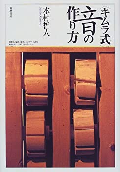【メーカー名】筑摩書房【メーカー型番】【ブランド名】掲載画像は全てイメージです。実際の商品とは色味等異なる場合がございますのでご了承ください。【 ご注文からお届けまで 】・ご注文　：ご注文は24時間受け付けております。・注文確認：当店より注文確認メールを送信いたします。・入金確認：ご決済の承認が完了した翌日よりお届けまで2〜7営業日前後となります。　※海外在庫品の場合は2〜4週間程度かかる場合がございます。　※納期に変更が生じた際は別途メールにてご確認メールをお送りさせて頂きます。　※お急ぎの場合は事前にお問い合わせください。・商品発送：出荷後に配送業者と追跡番号等をメールにてご案内致します。　※離島、北海道、九州、沖縄は遅れる場合がございます。予めご了承下さい。　※ご注文後、当店よりご注文内容についてご確認のメールをする場合がございます。期日までにご返信が無い場合キャンセルとさせて頂く場合がございますので予めご了承下さい。【 在庫切れについて 】他モールとの併売品の為、在庫反映が遅れてしまう場合がございます。完売の際はメールにてご連絡させて頂きますのでご了承ください。【 初期不良のご対応について 】・商品が到着致しましたらなるべくお早めに商品のご確認をお願いいたします。・当店では初期不良があった場合に限り、商品到着から7日間はご返品及びご交換を承ります。初期不良の場合はご購入履歴の「ショップへ問い合わせ」より不具合の内容をご連絡ください。・代替品がある場合はご交換にて対応させていただきますが、代替品のご用意ができない場合はご返品及びご注文キャンセル（ご返金）とさせて頂きますので予めご了承ください。【 中古品ついて 】中古品のため画像の通りではございません。また、中古という特性上、使用や動作に影響の無い程度の使用感、経年劣化、キズや汚れ等がある場合がございますのでご了承の上お買い求めくださいませ。◆ 付属品について商品タイトルに記載がない場合がありますので、ご不明な場合はメッセージにてお問い合わせください。商品名に『付属』『特典』『○○付き』等の記載があっても特典など付属品が無い場合もございます。ダウンロードコードは付属していても使用及び保証はできません。中古品につきましては基本的に動作に必要な付属品はございますが、説明書・外箱・ドライバーインストール用のCD-ROM等は付属しておりません。◆ ゲームソフトのご注意点・商品名に「輸入版 / 海外版 / IMPORT」と記載されている海外版ゲームソフトの一部は日本版のゲーム機では動作しません。お持ちのゲーム機のバージョンなど対応可否をお調べの上、動作の有無をご確認ください。尚、輸入版ゲームについてはメーカーサポートの対象外となります。◆ DVD・Blu-rayのご注意点・商品名に「輸入版 / 海外版 / IMPORT」と記載されている海外版DVD・Blu-rayにつきましては映像方式の違いの為、一般的な国内向けプレイヤーにて再生できません。ご覧になる際はディスクの「リージョンコード」と「映像方式(DVDのみ)」に再生機器側が対応している必要があります。パソコンでは映像方式は関係ないため、リージョンコードさえ合致していれば映像方式を気にすることなく視聴可能です。・商品名に「レンタル落ち 」と記載されている商品につきましてはディスクやジャケットに管理シール（値札・セキュリティータグ・バーコード等含みます）が貼付されています。ディスクの再生に支障の無い程度の傷やジャケットに傷み（色褪せ・破れ・汚れ・濡れ痕等）が見られる場合があります。予めご了承ください。◆ トレーディングカードのご注意点トレーディングカードはプレイ用です。中古買取り品の為、細かなキズ・白欠け・多少の使用感がございますのでご了承下さいませ。再録などで型番が違う場合がございます。違った場合でも事前連絡等は致しておりませんので、型番を気にされる方はご遠慮ください。