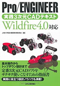 š Pro/ENGINEER3CADƥ Wildfire4.0б