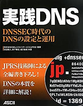 �Х�塼���ͥ��Ȥ��㤨��֡���š� ����DNS DNSSEC�����DNS������ȱ��ѡפβ����Ǥ������ʤ�8,818�ߤˤʤ�ޤ���