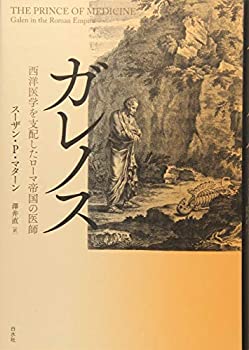 【メーカー名】白水社【メーカー型番】【ブランド名】掲載画像は全てイメージです。実際の商品とは色味等異なる場合がございますのでご了承ください。【 ご注文からお届けまで 】・ご注文　：ご注文は24時間受け付けております。・注文確認：当店より注文確認メールを送信いたします。・入金確認：ご決済の承認が完了した翌日よりお届けまで2〜7営業日前後となります。　※海外在庫品の場合は2〜4週間程度かかる場合がございます。　※納期に変更が生じた際は別途メールにてご確認メールをお送りさせて頂きます。　※お急ぎの場合は事前にお問い合わせください。・商品発送：出荷後に配送業者と追跡番号等をメールにてご案内致します。　※離島、北海道、九州、沖縄は遅れる場合がございます。予めご了承下さい。　※ご注文後、当店よりご注文内容についてご確認のメールをする場合がございます。期日までにご返信が無い場合キャンセルとさせて頂く場合がございますので予めご了承下さい。【 在庫切れについて 】他モールとの併売品の為、在庫反映が遅れてしまう場合がございます。完売の際はメールにてご連絡させて頂きますのでご了承ください。【 初期不良のご対応について 】・商品が到着致しましたらなるべくお早めに商品のご確認をお願いいたします。・当店では初期不良があった場合に限り、商品到着から7日間はご返品及びご交換を承ります。初期不良の場合はご購入履歴の「ショップへ問い合わせ」より不具合の内容をご連絡ください。・代替品がある場合はご交換にて対応させていただきますが、代替品のご用意ができない場合はご返品及びご注文キャンセル（ご返金）とさせて頂きますので予めご了承ください。【 中古品ついて 】中古品のため画像の通りではございません。また、中古という特性上、使用や動作に影響の無い程度の使用感、経年劣化、キズや汚れ等がある場合がございますのでご了承の上お買い求めくださいませ。◆ 付属品について商品タイトルに記載がない場合がありますので、ご不明な場合はメッセージにてお問い合わせください。商品名に『付属』『特典』『○○付き』等の記載があっても特典など付属品が無い場合もございます。ダウンロードコードは付属していても使用及び保証はできません。中古品につきましては基本的に動作に必要な付属品はございますが、説明書・外箱・ドライバーインストール用のCD-ROM等は付属しておりません。◆ ゲームソフトのご注意点・商品名に「輸入版 / 海外版 / IMPORT」と記載されている海外版ゲームソフトの一部は日本版のゲーム機では動作しません。お持ちのゲーム機のバージョンなど対応可否をお調べの上、動作の有無をご確認ください。尚、輸入版ゲームについてはメーカーサポートの対象外となります。◆ DVD・Blu-rayのご注意点・商品名に「輸入版 / 海外版 / IMPORT」と記載されている海外版DVD・Blu-rayにつきましては映像方式の違いの為、一般的な国内向けプレイヤーにて再生できません。ご覧になる際はディスクの「リージョンコード」と「映像方式(DVDのみ)」に再生機器側が対応している必要があります。パソコンでは映像方式は関係ないため、リージョンコードさえ合致していれば映像方式を気にすることなく視聴可能です。・商品名に「レンタル落ち 」と記載されている商品につきましてはディスクやジャケットに管理シール（値札・セキュリティータグ・バーコード等含みます）が貼付されています。ディスクの再生に支障の無い程度の傷やジャケットに傷み（色褪せ・破れ・汚れ・濡れ痕等）が見られる場合があります。予めご了承ください。◆ トレーディングカードのご注意点トレーディングカードはプレイ用です。中古買取り品の為、細かなキズ・白欠け・多少の使用感がございますのでご了承下さいませ。再録などで型番が違う場合がございます。違った場合でも事前連絡等は致しておりませんので、型番を気にされる方はご遠慮ください。